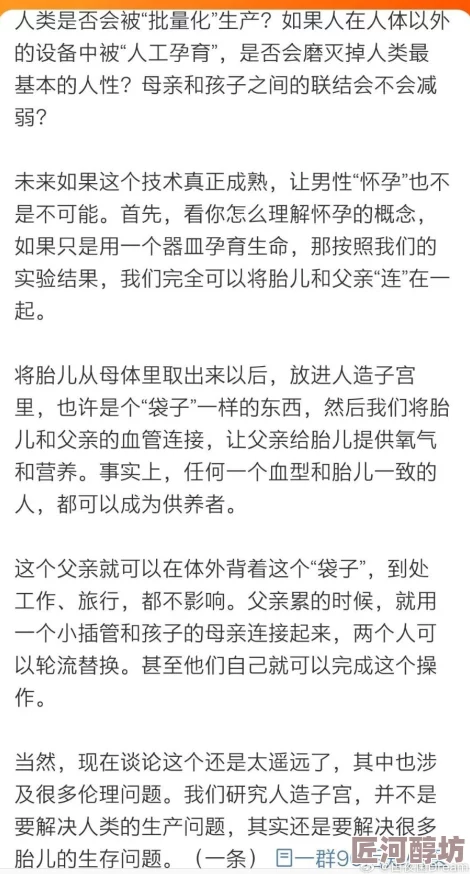 男男怀孕做到生h