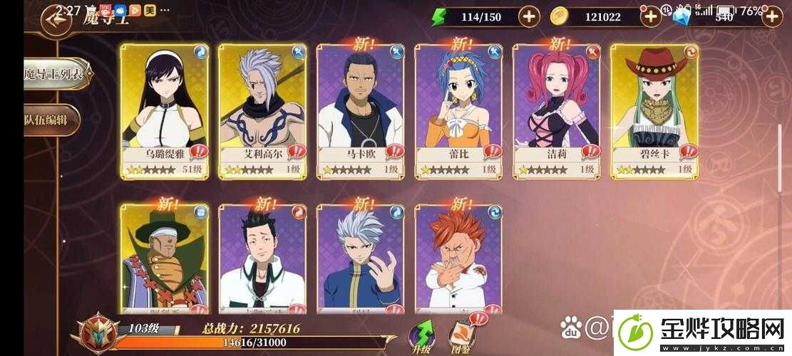 妖精的尾巴激斗公测上线时间深度解析