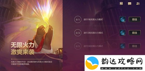 英雄联盟手游无限火力模式上线时间预测分享