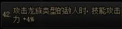 dnf武器洗词条