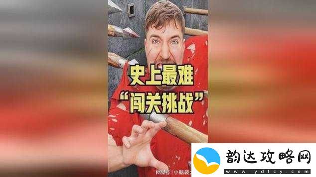 史上最贱游戏第4关攻略秘籍:巧妙闯关指南