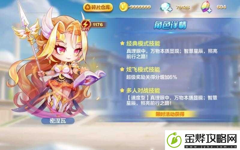 天天酷跑新角色谁在榜首-新角色排行榜全面盘点