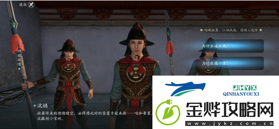 天涯明月刀手游胡小宝天命结局怎么达成