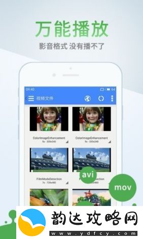 嗯啊视频app