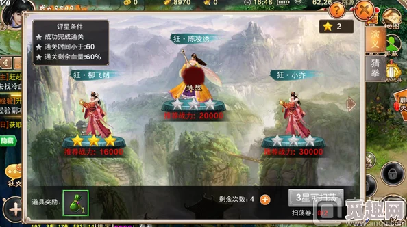 风云七剑手游全新上线