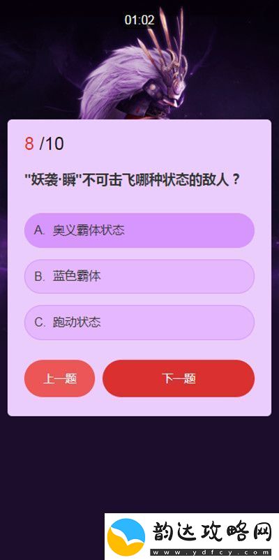 永劫无间武士之道问答答案汇总