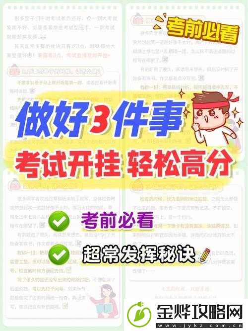 神庙逃亡高分攻略:掌握这些技巧轻松拿高分