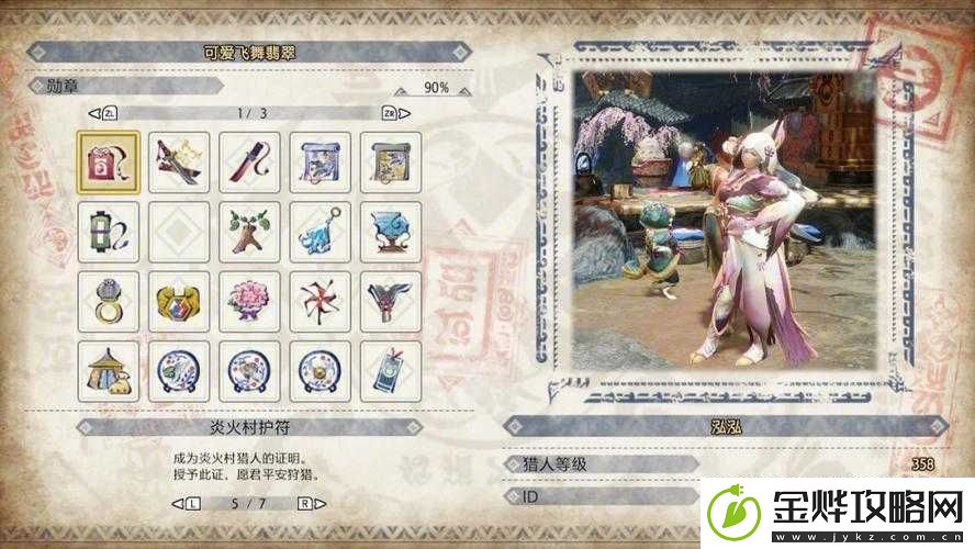 怪物猎人崛起3.0版本全新勋章概览:荣耀与挑战并存的猎魔人勋章大全分享