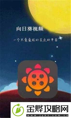 向日葵草莓榴莲-app:探索未知的奇妙世界