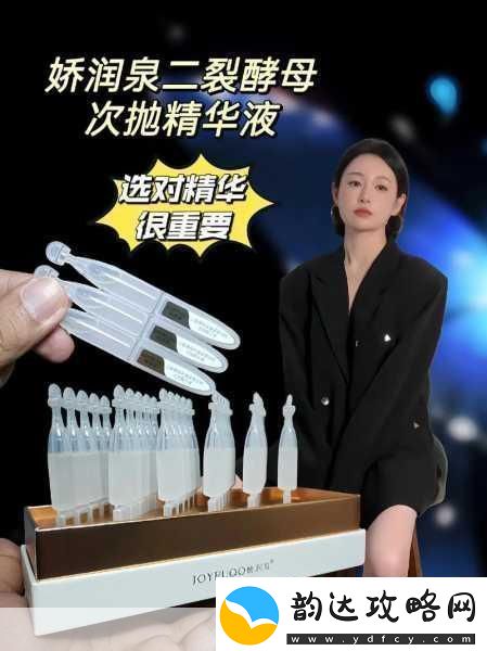 了解精华液一区二区区别精华液不同类型详解