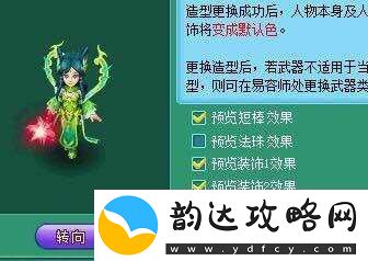 神武-3-手游新角色花解语曝光-惊艳亮相百花仙子风采一览