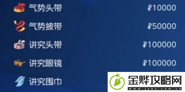 宝可梦朱紫气势披带在哪