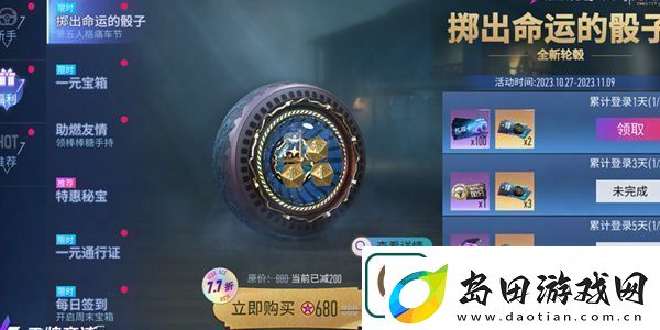 王牌竞速联动第五人格活动攻略方法