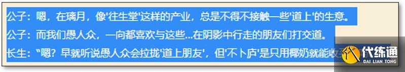 原神首个草系五星预定璃月身份神秘新角色或将进卡池
