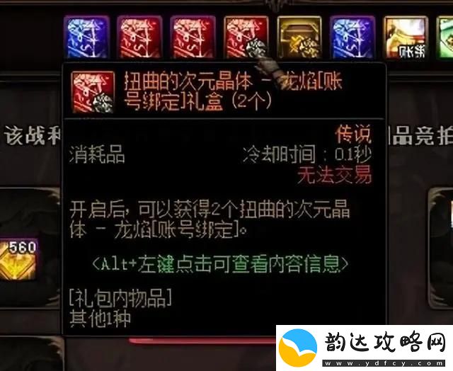 dnf武器洗词条