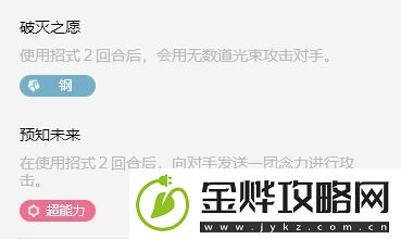 宝可梦朱紫气势披带在哪
