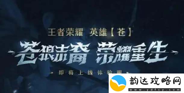 王者荣耀2025年即将推出的新英雄详细介绍与前瞻分析