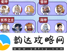 爆梗找茬王中西方神仙怎么通关