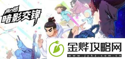 伍六七暗影交锋