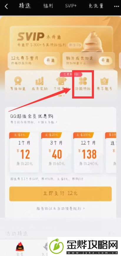 怎么克隆好友