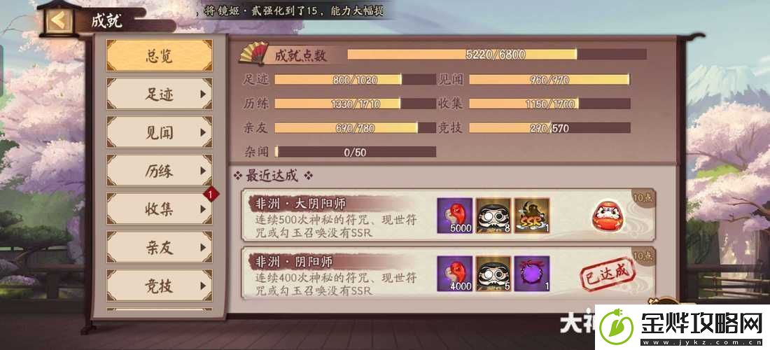 阴阳师:非酋爱豆大逆袭式神投票攻略大放送