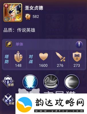塔防纪元:英雄培养攻略资讯速递
