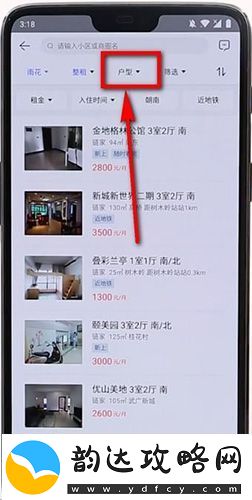 贝壳找房怎么租房租房流程介绍