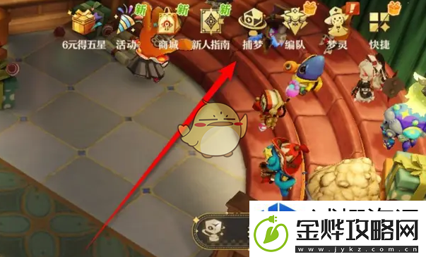 攻略全知道