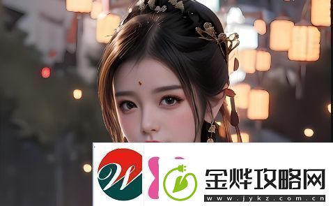 如何轻松在线观看3DMAX动漫精选资源寻找你心动的瞬间