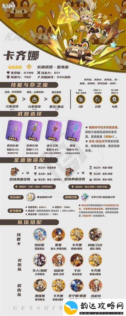 石器时代2莱伊卡斧获取攻略及基本属性详解
