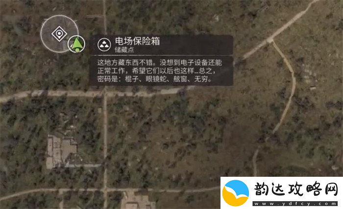 潜行者2