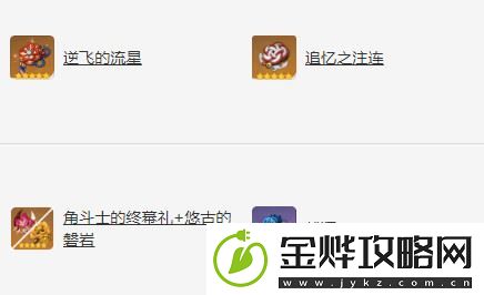 凝光圣遗物及武器搭配