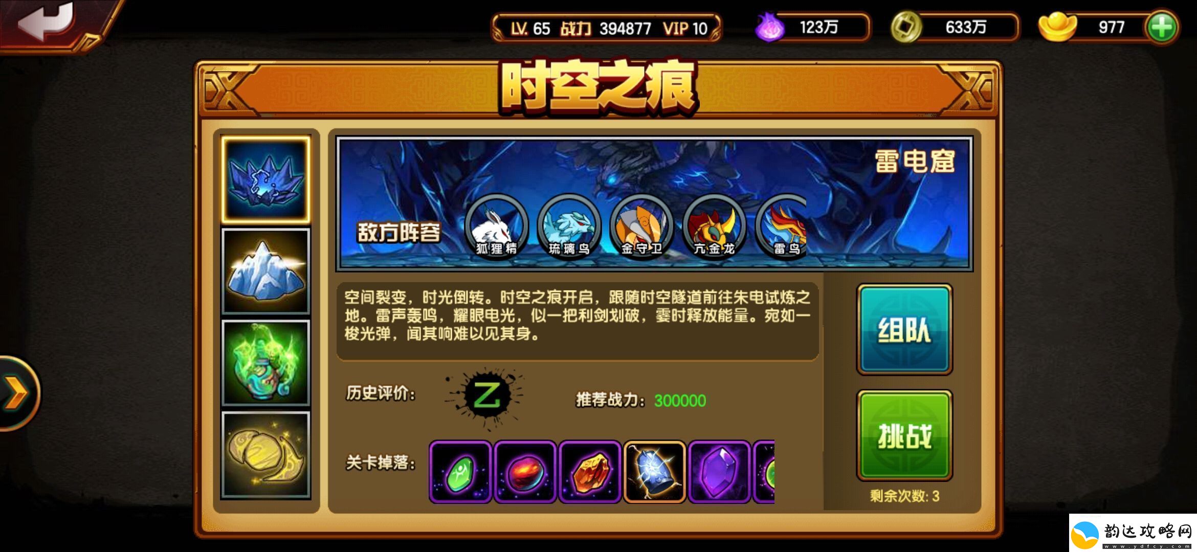 造梦西游4萌新主线装备怎么玩