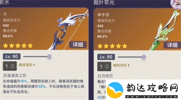 原神3.4武器池有哪些
