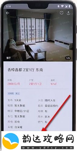 贝壳找房怎么租房租房流程介绍