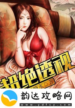 透视关注度-超碰在线平台如何正确引导青少年网络行为与信息获取