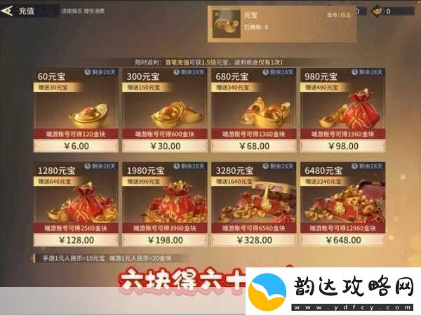 永劫无间手游回元散作用全解析