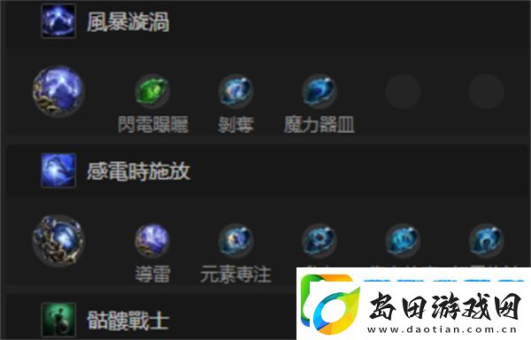 流放之路2狱术师飞雷神BD思路推荐