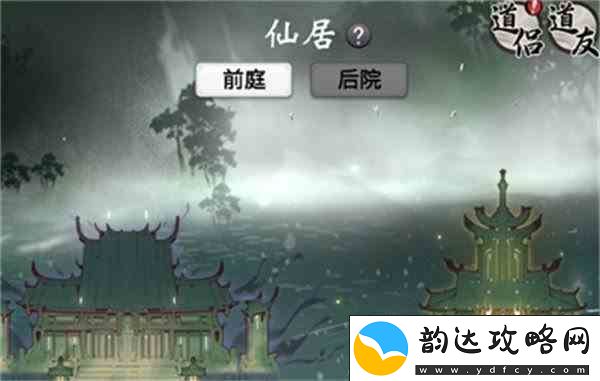 一念逍遥仙居如何玩-详细玩法解答