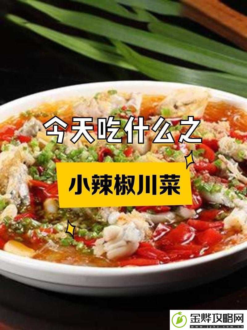 小辣椒直播:精彩不断等你来