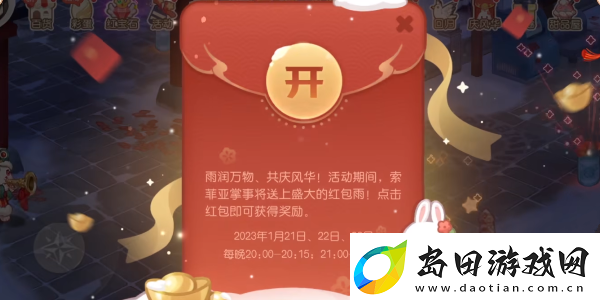 奥比岛抢红包怎么玩:游戏内高级技能使用