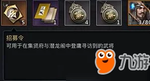 三国群英传
