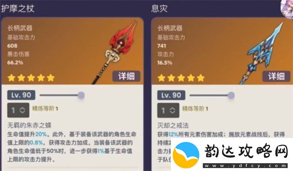 原神3.4武器池有哪些