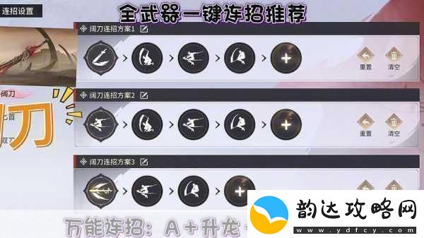 永劫无间手游回元散作用全解析