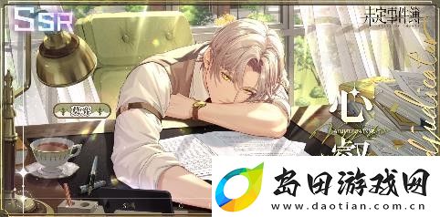 未定事件簿莫弈心壑怎么获得