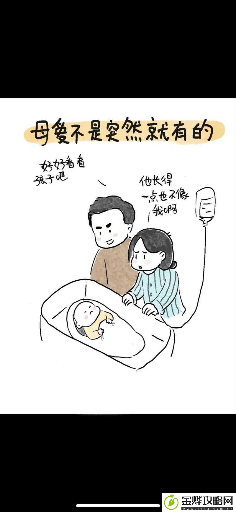 爷爷:我想和妈妈睡