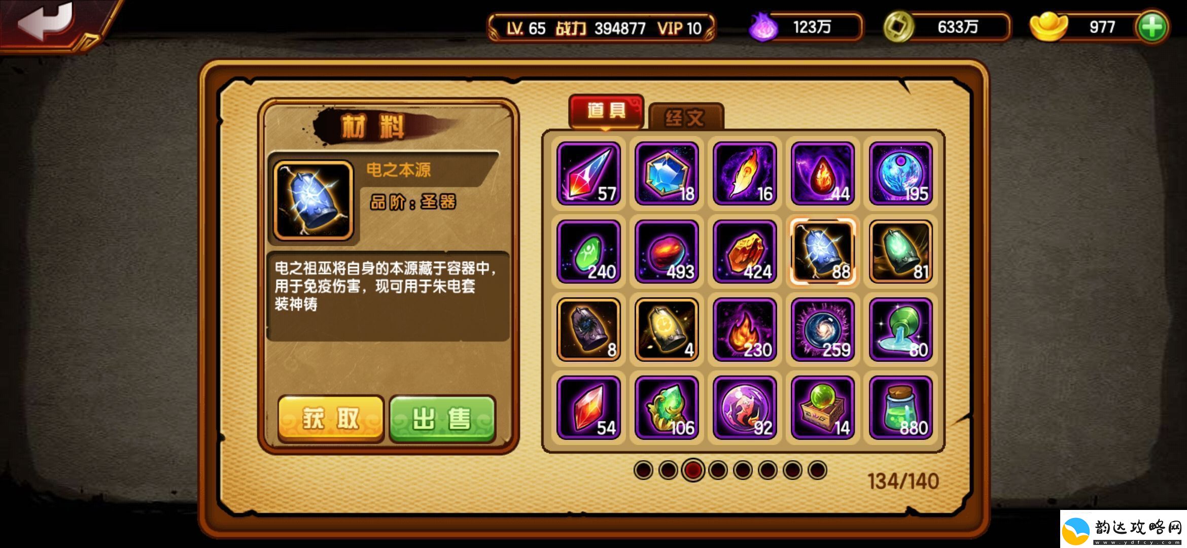 造梦西游4萌新主线装备怎么玩