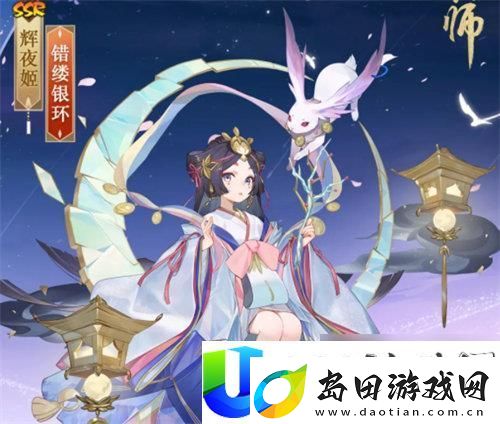 阴阳师辉夜姬错缕银环获取方法:如何高效获取辉夜姬错缕银环并提升战力