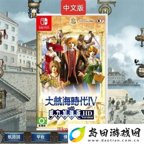 大航海时代2意志加强版金手指-大航海时代2意志之路1.9d1金手指
