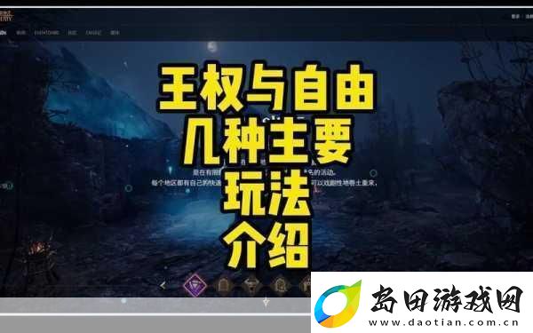 王权之路